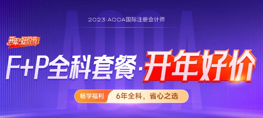 acca證書有效期是多久？一般多久能拿證？