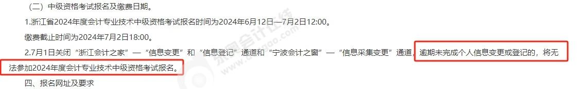中級(jí)會(huì)計(jì)浙江會(huì)計(jì)之家2