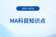 固定成本、變動(dòng)成本、半變動(dòng)成本、階梯變動(dòng)成本是什么_2024年ACCA考試MA知識(shí)點(diǎn)