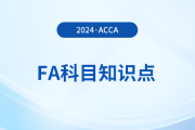 電算化會(huì)計(jì)系統(tǒng)是什么_2024年ACCA考試FA知識(shí)點(diǎn)