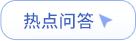 問(wèn)答手冊(cè)改版_04