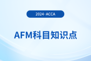 option(期權(quán))是什么_2024年ACCA考試AFM知識點