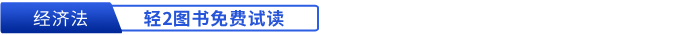 初級會計(jì)經(jīng)濟(jì)法基礎(chǔ)