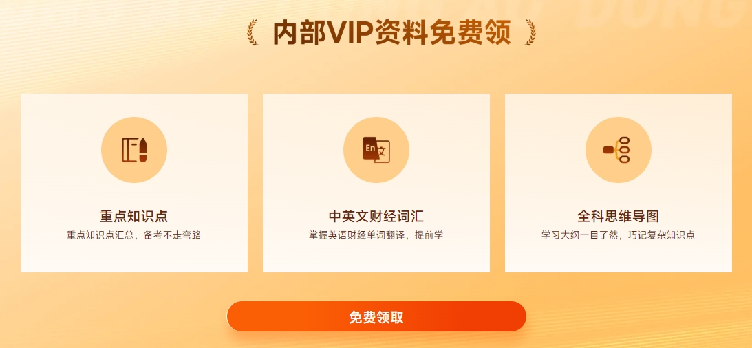 內(nèi)部VIP資料免費(fèi)領(lǐng)
