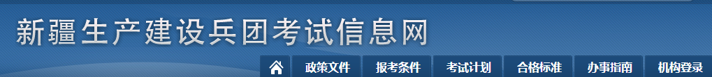 新疆兵團(tuán)2023年中級(jí)經(jīng)濟(jì)師合格證書(shū)發(fā)放通知
