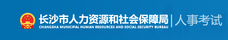 湖南長沙2023年中級經(jīng)濟(jì)師合格證書領(lǐng)取官方通知