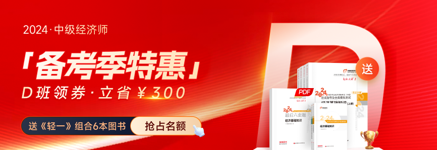 2024年報名中級經(jīng)濟師需要知道哪些信息