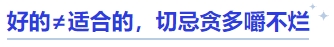 中級會計好的≠適合的，切忌貪多嚼不爛