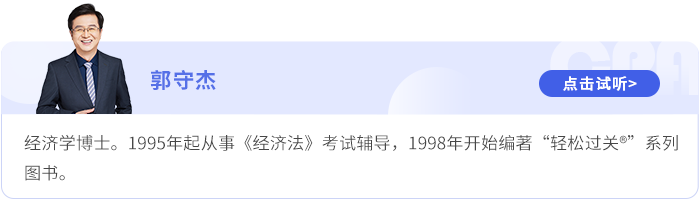 郭守杰 郭守杰