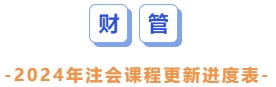財管 財管