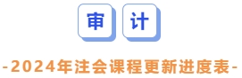 審計 審計