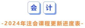 會計 會計