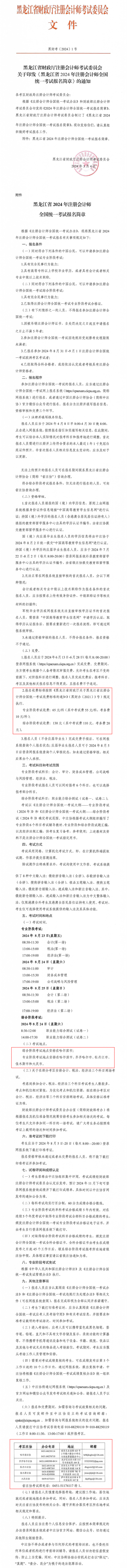 黑龍江