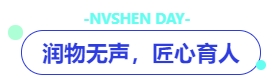 中級(jí)會(huì)計(jì)潤(rùn)物無聲，匠心育人