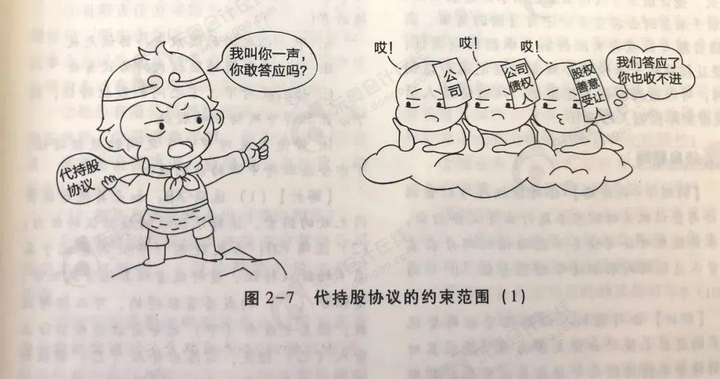 中級(jí)會(huì)計(jì)黃潔洵老師將漫畫融入《輕一》，用輕快、簡潔的方式實(shí)現(xiàn)老師與學(xué)員的“對(duì)話”。