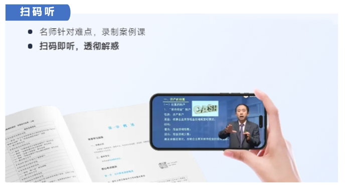 掃碼聽標(biāo)