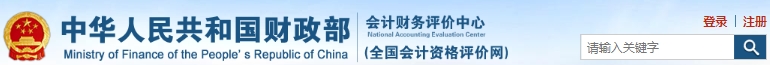 初級(jí)會(huì)計(jì)