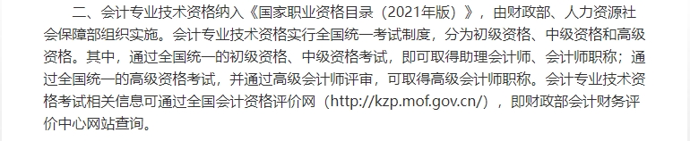 職稱