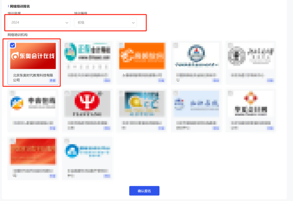 報(bào)名要求