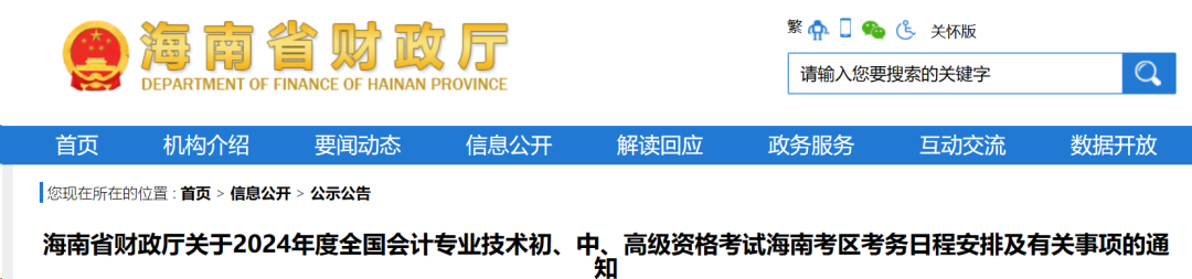 初級會計(jì)
