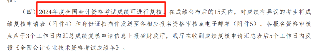 初級會計(jì)考試
