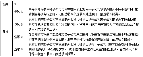 每日一練-會計