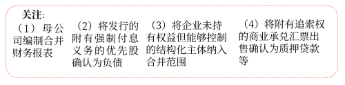 實質(zhì)重于形式