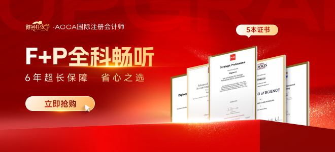 大學(xué)生可以備考acca考試嗎？該怎么備考