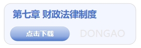 財政