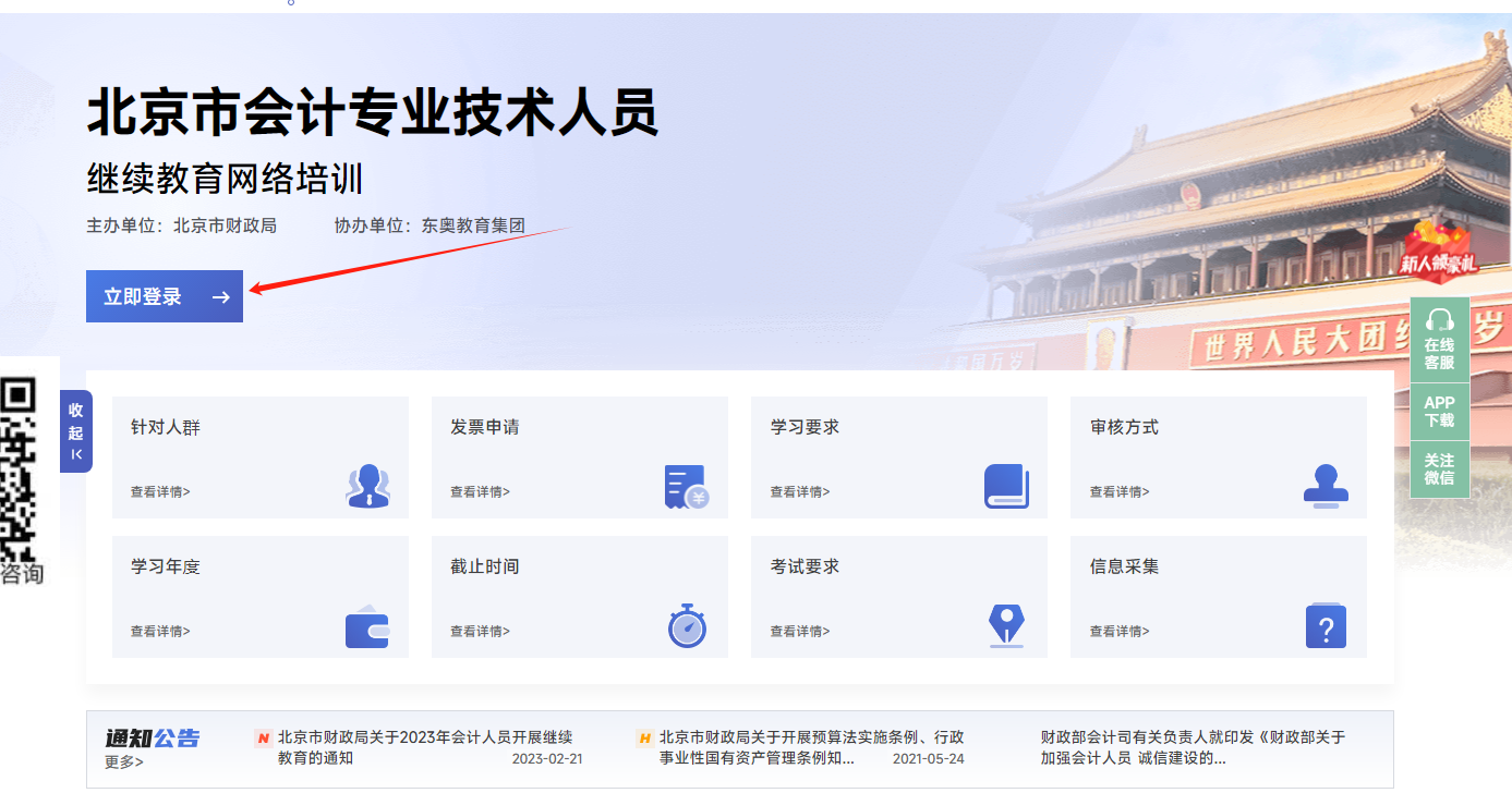學習入口