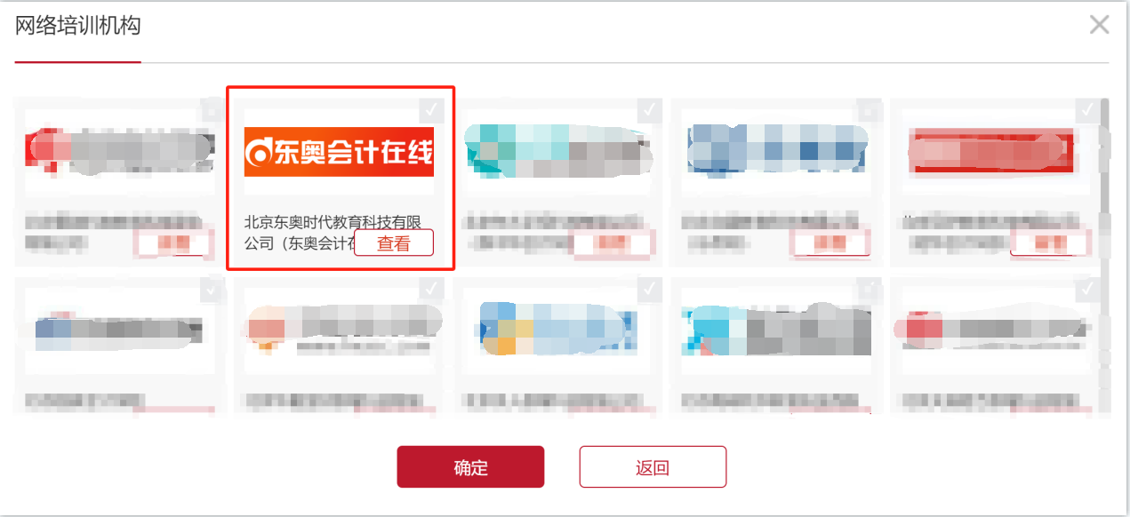 北京市會計繼續(xù)教育報名學習