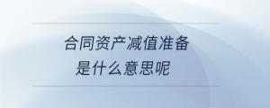 個稅會計分錄怎么做