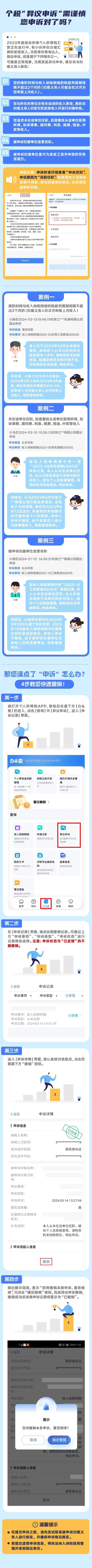 會計實操