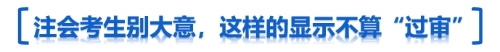 不算過審標(biāo)題
