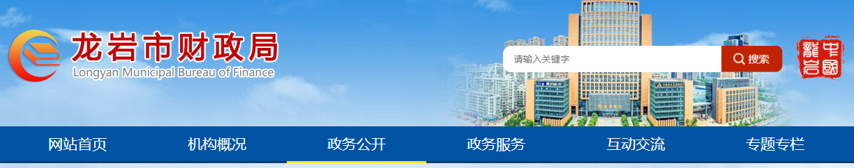 福建龍巖公布2024年高級會計師考試準(zhǔn)考證打印時間