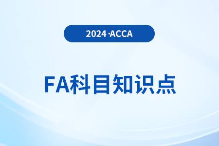  Inventory（存貨）是什么_2024年ACCA考試FA知識(shí)點(diǎn)