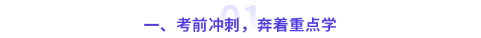 這些高級會計考試潛在規(guī)則，你還不知道？