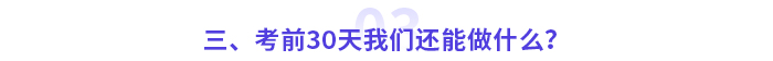 這些高會考試潛在規(guī)則，你還不知道？