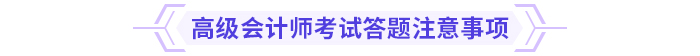 2024高級會計(jì)實(shí)務(wù)思維導(dǎo)圖第四章：企業(yè)投資、融資決策與集團(tuán)資金管理