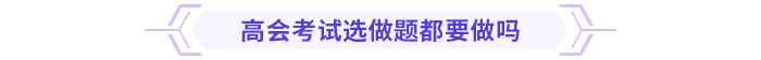 2024高級(jí)會(huì)計(jì)實(shí)務(wù)思維導(dǎo)圖第七章：企業(yè)并購(gòu)