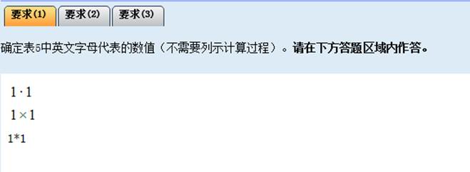 2025年高級會計師無紙化考試數(shù)學(xué)公式和符號輸入方法介紹