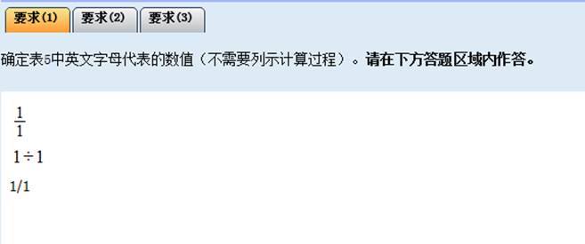2025年高級會計師無紙化考試數(shù)學(xué)公式和符號輸入方法介紹