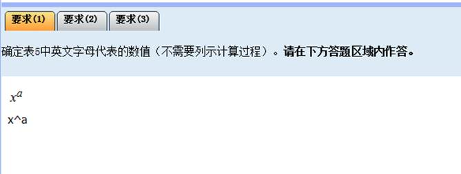 2025年高級會計師無紙化考試數(shù)學(xué)公式和符號輸入方法介紹