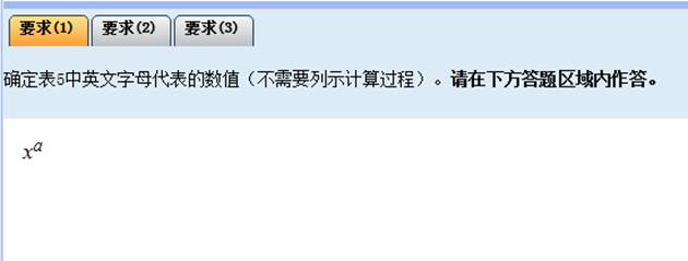 2025年高級會計師無紙化考試數(shù)學(xué)公式和符號輸入方法介紹