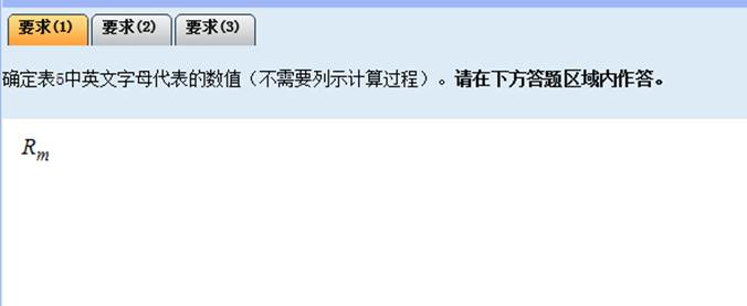 2025年高級會計師無紙化考試數(shù)學(xué)公式和符號輸入方法介紹