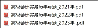 24年高會實務(wù)沖刺60分「急救3件套」，你領(lǐng)了嗎？