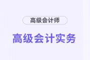 24年高會實務(wù)沖刺60分「急救3件套」，你領(lǐng)了嗎？