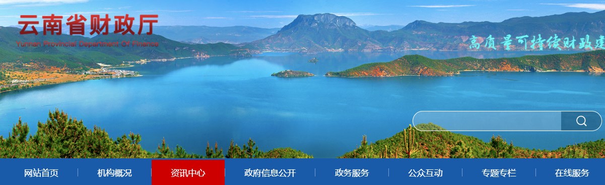 云南2024年高級(jí)會(huì)計(jì)師職稱(chēng)資格評(píng)審的通知