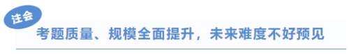 注會標(biāo)題