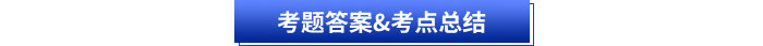 初級會計(jì)